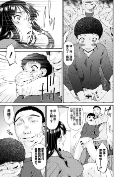 Page 144 of Hametorare