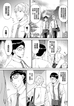 Page 198 of Hametorare