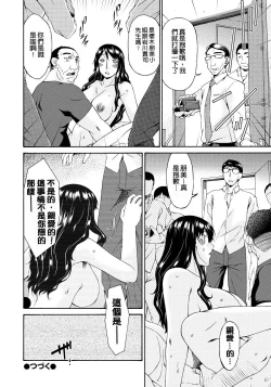 Page 229 of Hametorare