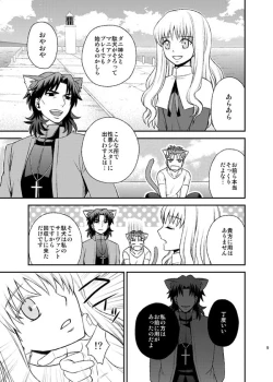 Page 11 of Nyan  Nyan Network