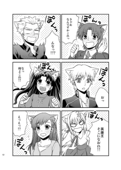 Page 14 of Nyan  Nyan Network