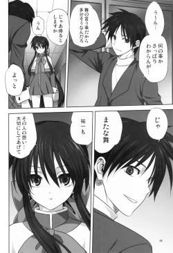 Page 5 of Akiko-san to Issho 18