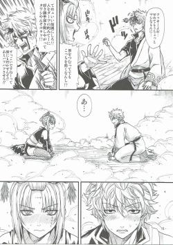 Page 14 of Aizenkou Darkness