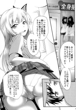 Page 3 of Boku wa Sena to Hamedori Suru