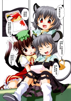 Page 4 of Naz Jirukan