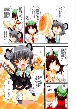 Page 6 of Naz Jirukan