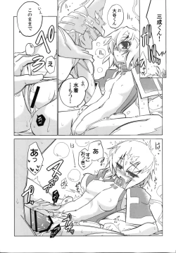 Page 15 of Kougi no Jouhou Koukan