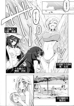 Page 5 of Kougi no Jouhou Koukan