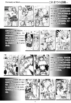 Page 5 of Shiori DaiShou Yami no Kokuin Gekan - Shinsouban