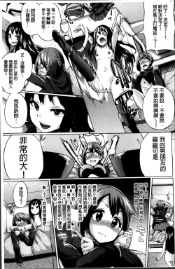 Page 128 of Osu Mesu Addiction