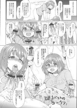 Page 233 of Osu Mesu Addiction