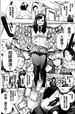 Page 64 of Osu Mesu Addiction