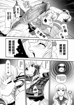 Page 19 of Dulce Report 10 | 达西报告 10