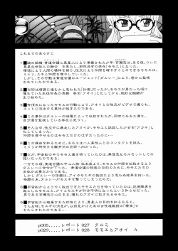Page 4 of Dulce Report 10 | 达西报告 10