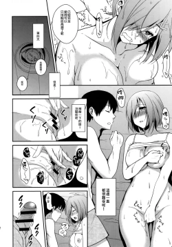 Page 12 of Itoshiku Setsunai Kono Yoru ni