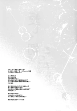 Page 21 of Itoshiku Setsunai Kono Yoru ni