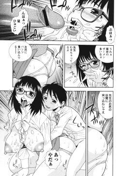Page 103 of COMIC Masyo 2012-08