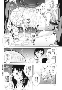 Page 110 of COMIC Masyo 2012-08