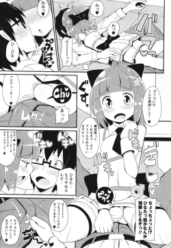 Page 129 of COMIC Masyo 2012-08
