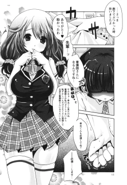 Page 12 of COMIC Masyo 2012-08