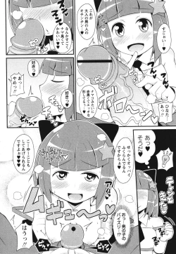 Page 130 of COMIC Masyo 2012-08