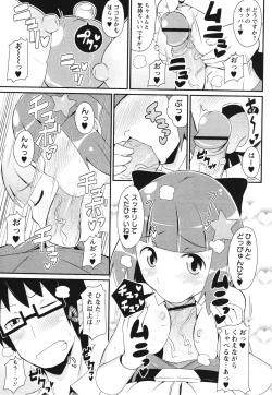 Page 131 of COMIC Masyo 2012-08