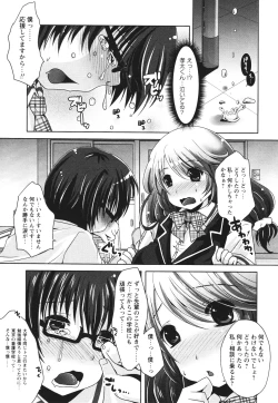 Page 13 of COMIC Masyo 2012-08