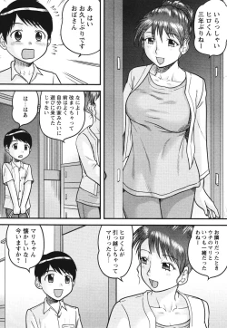 Page 142 of COMIC Masyo 2012-08
