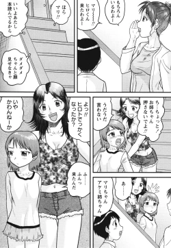 Page 143 of COMIC Masyo 2012-08