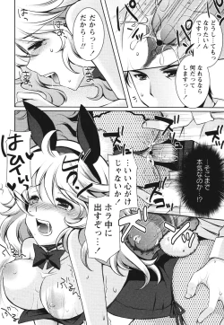 Page 192 of COMIC Masyo 2012-08