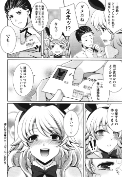 Page 194 of COMIC Masyo 2012-08