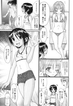 Page 201 of COMIC Masyo 2012-08