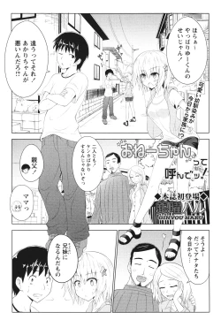 Page 213 of COMIC Masyo 2012-08