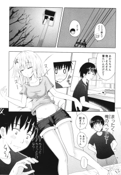 Page 218 of COMIC Masyo 2012-08