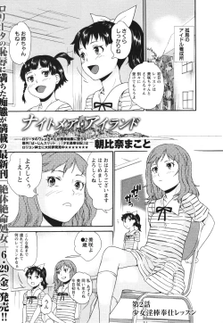 Page 25 of COMIC Masyo 2012-08