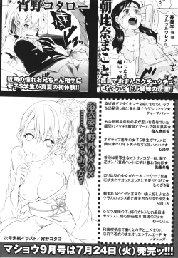 Page 261 of COMIC Masyo 2012-08