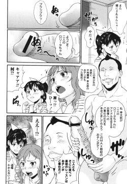 Page 26 of COMIC Masyo 2012-08