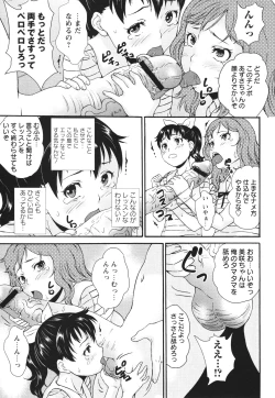 Page 29 of COMIC Masyo 2012-08