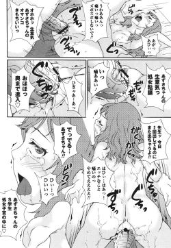 Page 38 of COMIC Masyo 2012-08