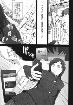 Page 43 of COMIC Masyo 2012-08