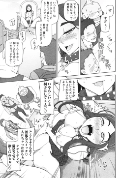 Page 49 of COMIC Masyo 2012-08