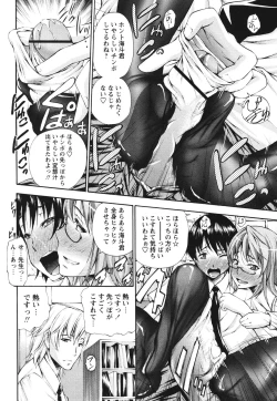 Page 74 of COMIC Masyo 2012-08