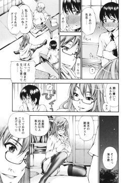 Page 77 of COMIC Masyo 2012-08