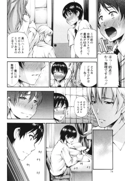 Page 78 of COMIC Masyo 2012-08