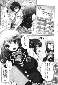 Page 7 of COMIC Masyo 2012-08