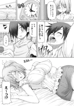 Page 109 of COMIC Ananga Ranga Vol. 15