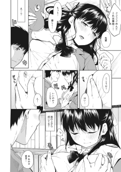 Page 150 of COMIC Ananga Ranga Vol. 15