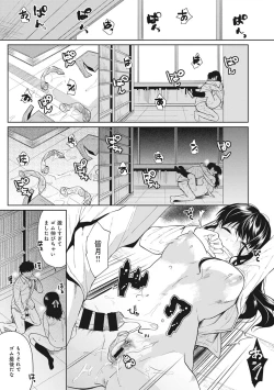 Page 161 of COMIC Ananga Ranga Vol. 15