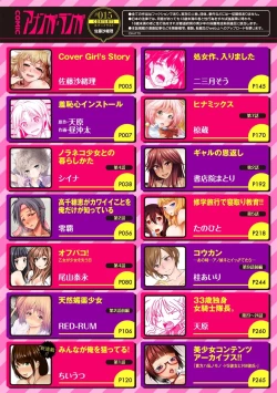 Page 3 of COMIC Ananga Ranga Vol. 15