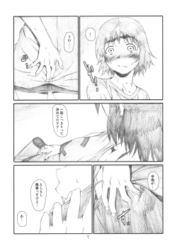 Page 6 of WIND GiRL! 2